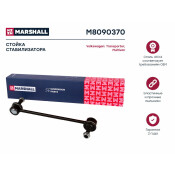 Стойка стабилизатора (линк) Marshall, передняя, для Volkswagen Transporter / Multivan, арт. M8090370