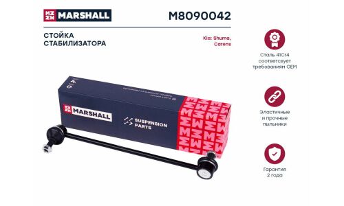 Стойка стабилизатора (линк) Marshall, передняя, правая, для KIA Carenms / Shuma, арт. M8090042