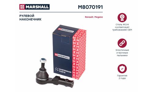 Наконечник рулевой тяги Marshall, левый, для Nissan Micra, Renault Clio / Kangoo / Megane / Scenic, арт. M8070191