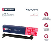 Стойка стабилизатора Marshall, арт. M8090040
