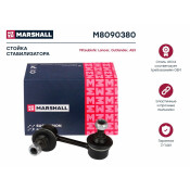 Стойка стабилизатора (линк) Marshall, задняя, для Mitsubishi ASX / Outlander, Citroen C-Crosser, арт. M8090380