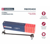 Стойка стабилизатора Marshall, арт. M8090400
