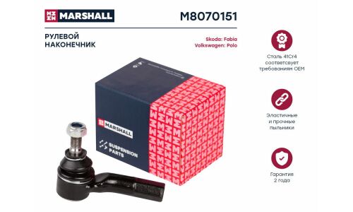 Наконечник рулевой тяги Marshall, левый, арт. M8070151