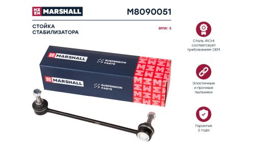 Стойка стабилизатора (линк) Marshall, передняя, левая, для BMW 5-Series (E39), арт. M8090051