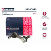 Стойка стабилизатора Marshall, арт. M8090540