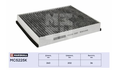 Фильтр салонный Marshall, угольный, арт. MC5225K