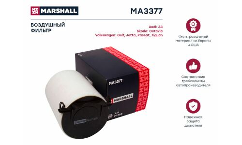 Фильтр воздушный Marshall, арт. MA3377