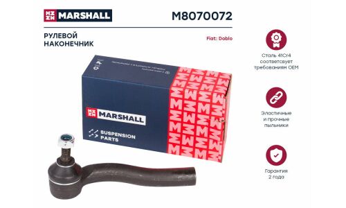 Наконечник рулевой тяги Marshall, правый, для Fiat Albea / Doblo / Palio, арт. M8070072