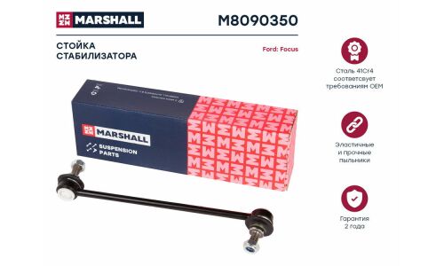 Стойка стабилизатора (линк) Marshall, передняя, для Ford Focus / Fiesta / Escort / Ka, арт. M8090350