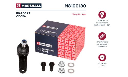 Опора шаровая Marshall, передняя, для Chevrolet Aveo, арт. M8100130