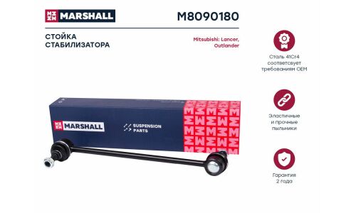 Стойка стабилизатора (линк) Marshall, передняя, для Mitsubishi ASX / Outlander, Citroen C-Crosser, арт. M8090180