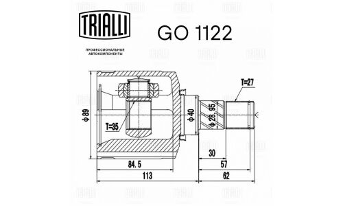 ШРУС Trialli, передний, внутренний, арт. GO 1122