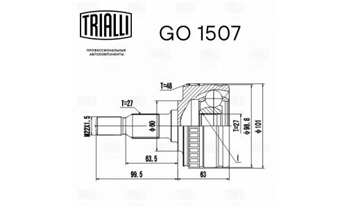 ШРУС Trialli, передний, правый, наружный, арт. GO 1507