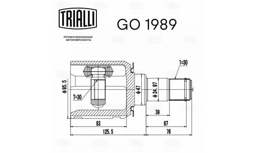 ШРУС Trialli, передний, внутренний, арт. GO 1989