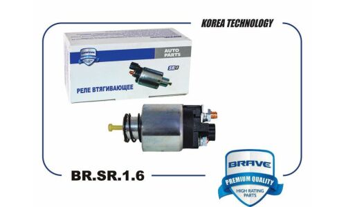 Втягивающее реле стартера Brave, арт. BR.SR.1.6