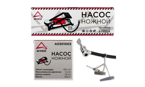 Насос воздушный ножной, одноцилиндровый 650 см 3 с манометром 0-10Атм и шлангом L=55 см ARNEZI, арт. A0301003