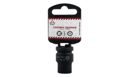 Головка торцевая ударная Arnezi, короткая, 6-гранная, под квадрат 1/2", 13мм, арт. R0300213