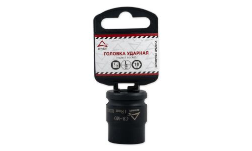 Головка торцевая ударная Arnezi, короткая, 6-гранная, под квадрат 1/2", 18мм, арт. R0300218