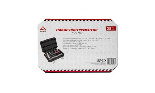 Набор инструментов 25 пр. 1/4 DR ARNEZI, арт. R0900025