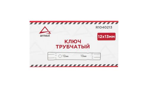 Ключ трубчатый 12x13 мм ARNEZI, арт. R1040213