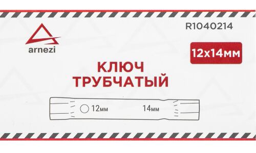 Ключ торцевой Arnezi, трубчатый, 12x14мм, арт. R1040214