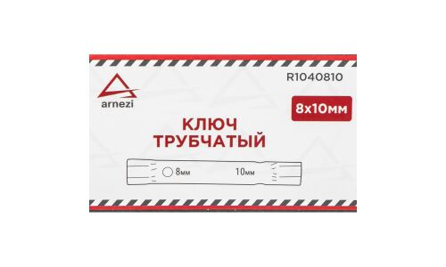 Ключ трубчатый 8x10 мм ARNEZI, арт. R1040810