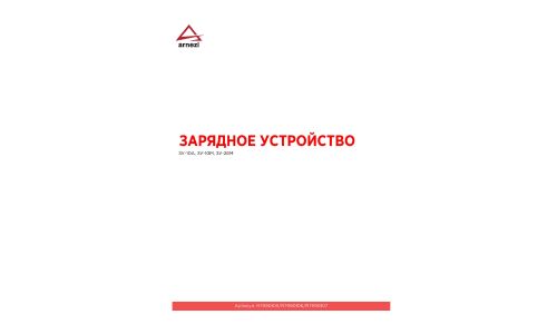 Зарядное устройство ЗУ-26М (12/24В, 4-20/3-15А, акб 10-400Ач) ARNEZI, арт. R7990107