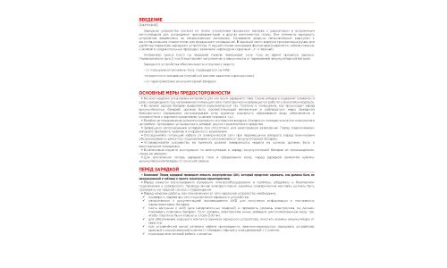 Зарядное устройство ЗУ-26М (12/24В, 4-20/3-15А, акб 10-400Ач) ARNEZI, арт. R7990107