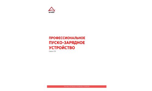 Зарядно-пусковое устройство CD-520 (12/24В, 20-30А, акб 120-750Ач, пуск 520А) ARNEZI, арт. R7990211