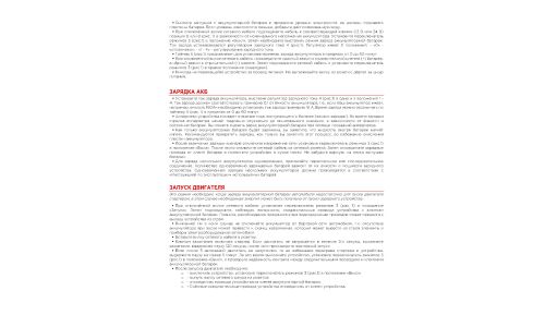 Зарядно-пусковое устройство CD-520 (12/24В, 20-30А, акб 120-750Ач, пуск 520А) ARNEZI, арт. R7990211