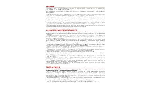 Зарядно-пусковое устройство CD-620 (12/24В, 30-40А, акб 140-900Ач, пуск 620А) ARNEZI, арт. R7990212