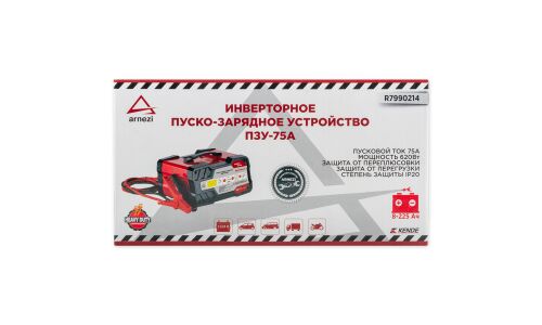 Устройство пуско-зарядное Arnezi ПЗУ-75А, инверторное, 12/24В, до 225Ач, ток заряда 2-16А, ток пуска 75А, для WET, AGM, GEL, арт. R7990214