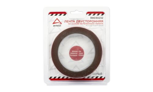 Лента клейкая двусторонняя Arnezi, акриловая, 12мм x 5м, серая, арт. R8030232