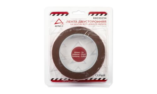Лента клейкая двусторонняя Arnezi, акриловая, 20мм x 5м, серая, арт. R8030234