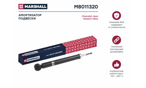Амортизатор Marshall газомасляный двухтрубный, задний, правый/левый, 1 шт, арт. M8011320