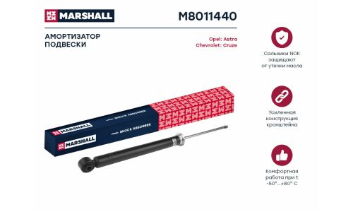 Амортизатор Marshall газомасляный двухтрубный, задний, правый/левый, 1 шт, арт. M8011440