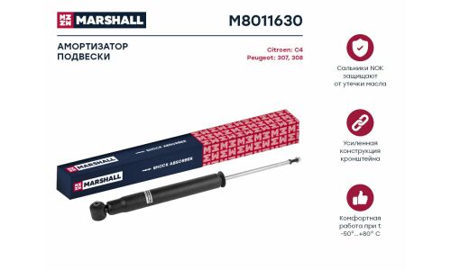 Амортизатор Marshall газомасляный двухтрубный, задний, правый/левый, 1 шт, арт. M8011630