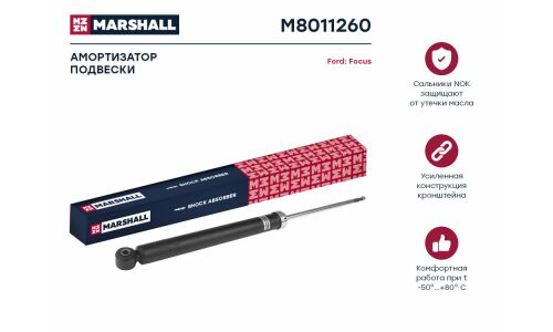 Амортизатор Marshall газомасляный двухтрубный, задний, правый, 1 шт, арт. M8011260