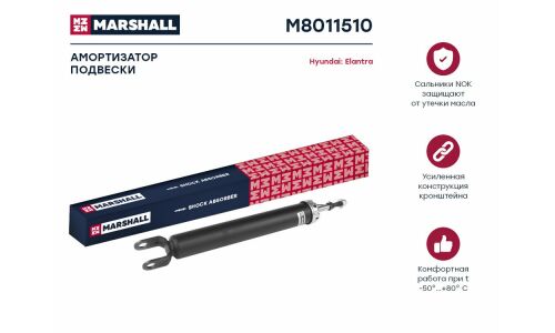 Амортизатор Marshall газомасляный двухтрубный, задний, правый/левый, 1 шт, арт. M8011510