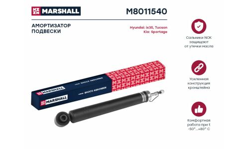 Амортизатор Marshall газомасляный двухтрубный, задний, правый/левый, 1 шт, арт. M8011540