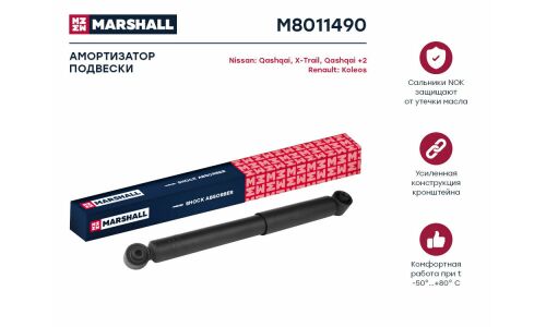 Амортизатор Marshall газомасляный двухтрубный, задний, правый/левый, 1 шт, арт. M8011490