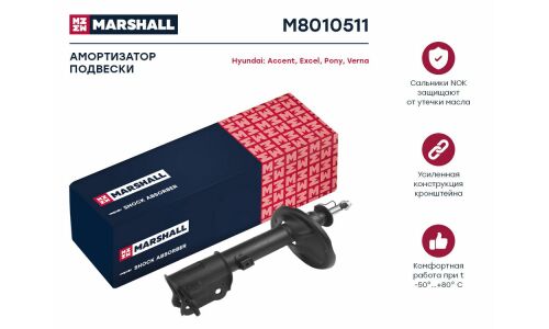 Амортизационная стойка Marshall газомасляная двухтрубная, задняя, левая, 1 шт, арт. M8010511