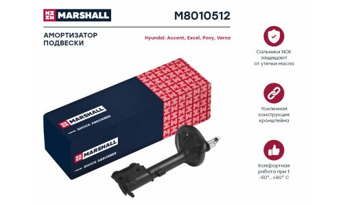 Амортизационная стойка Marshall газомасляная двухтрубная, задняя, правая, 1 шт, арт. M8010512
