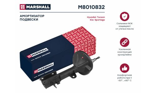 Амортизационная стойка Marshall газомасляная двухтрубная, задняя, правая, 1 шт, арт. M8010832