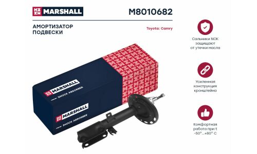 Амортизационная стойка Marshall газомасляная двухтрубная, задняя, правая, 1 шт, арт. M8010682