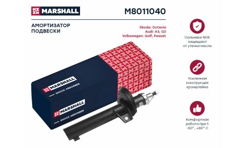 Амортизационная стойка Marshall, газомасляная, передняя, правая/левая, 1 шт, арт. M8011040