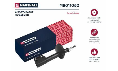 Амортизационная стойка Marshall газомасляная двухтрубная, передняя, правая/левая, 1 шт, арт. M8011050