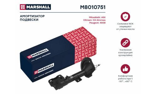Амортизационная стойка Marshall газомасляная двухтрубная, передняя, левая, 1 шт, арт. M8010751