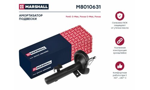 Амортизационная стойка Marshall газомасляная двухтрубная, передняя, левая, 1 шт, арт. M8010631