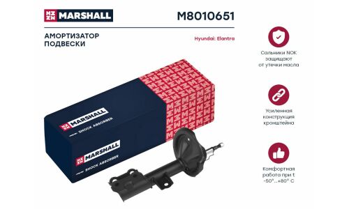 Амортизационная стойка Marshall газомасляная двухтрубная, передняя, левая, 1 шт, арт. M8010651